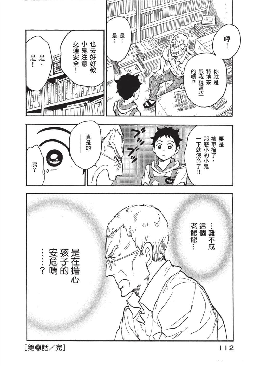 第112页