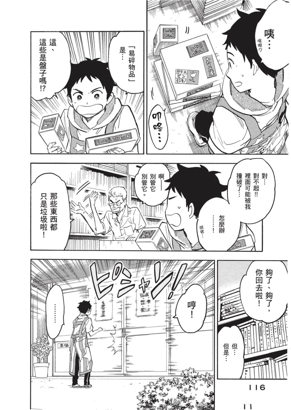 第116页