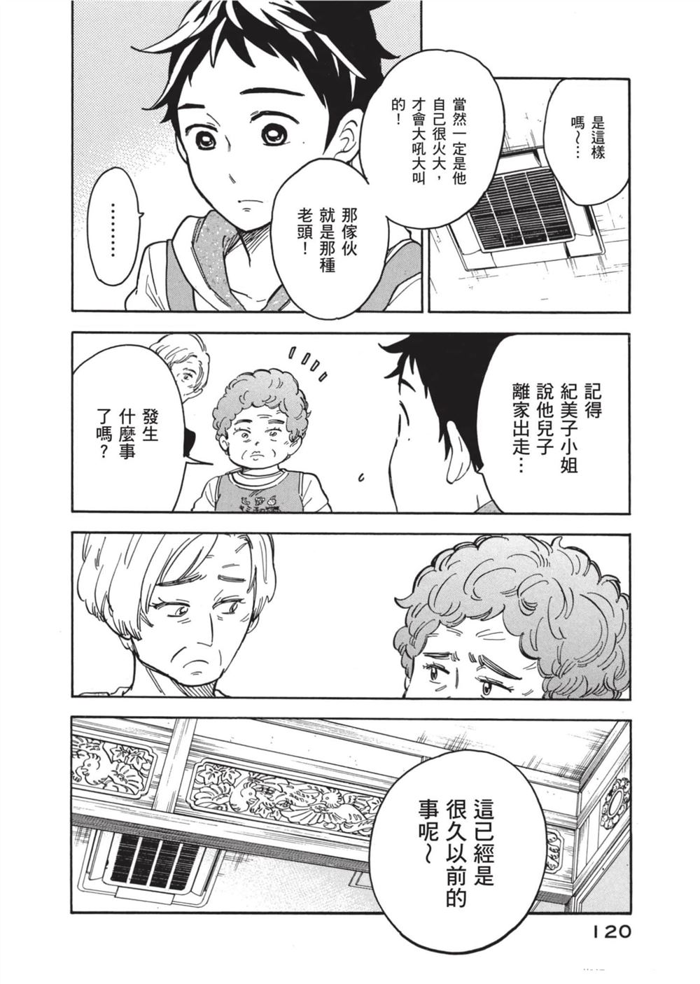 第120页