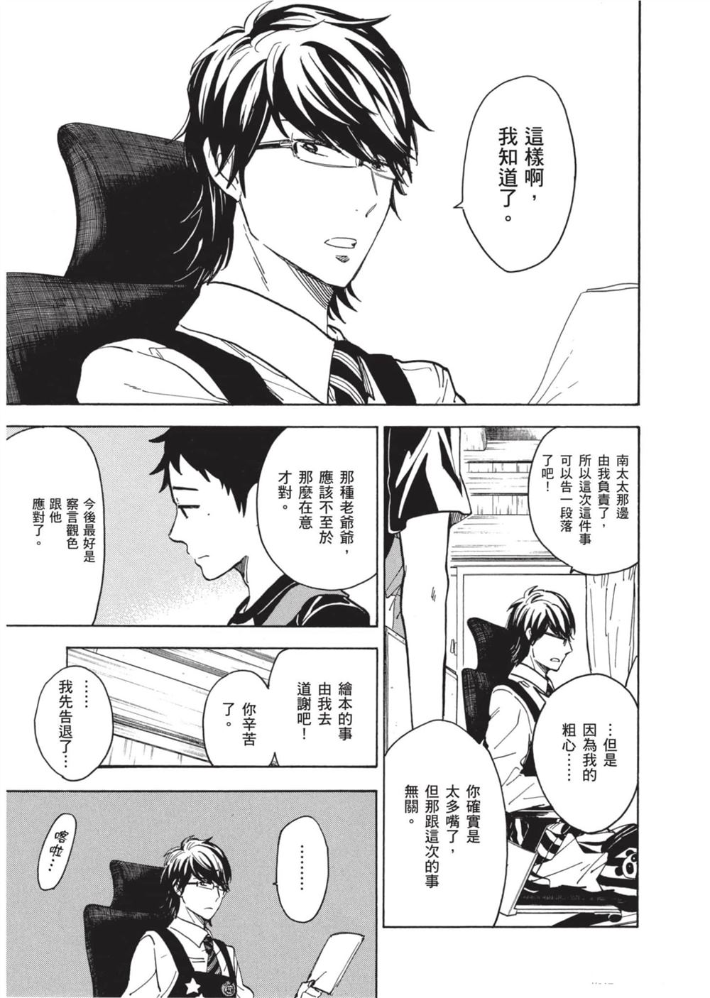 第133页