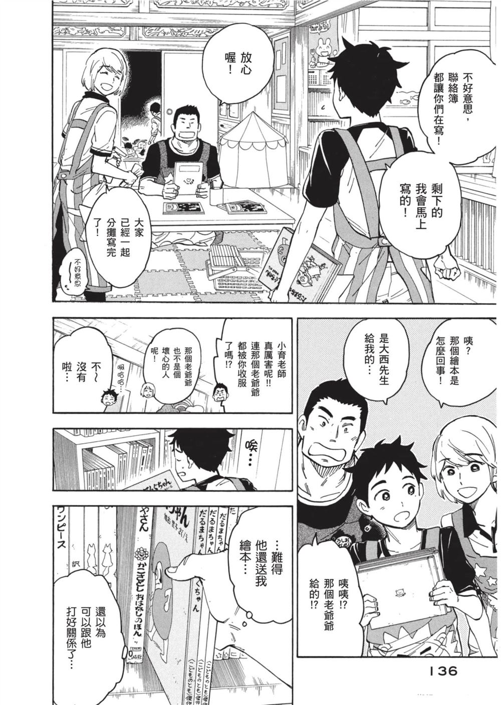 第136页