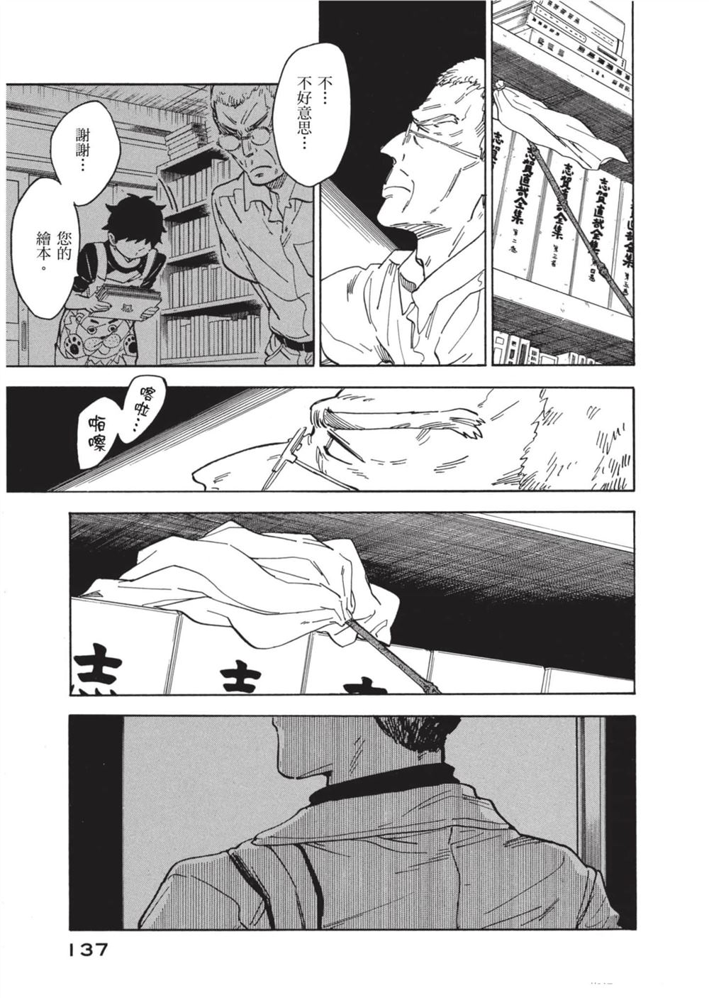 第137页