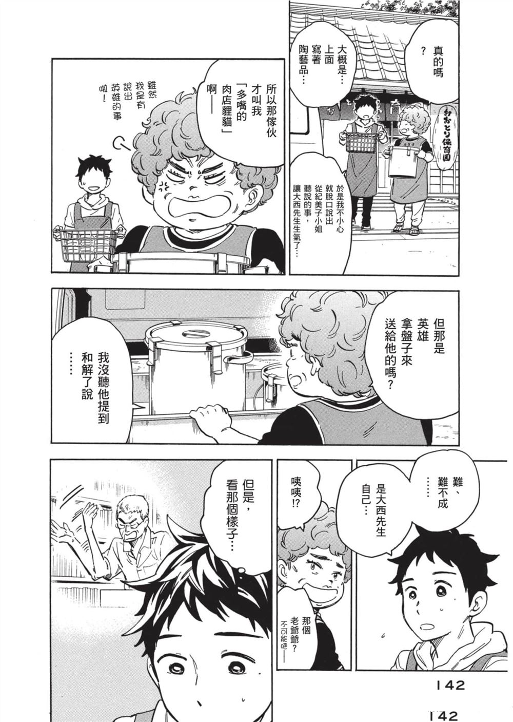 第142页