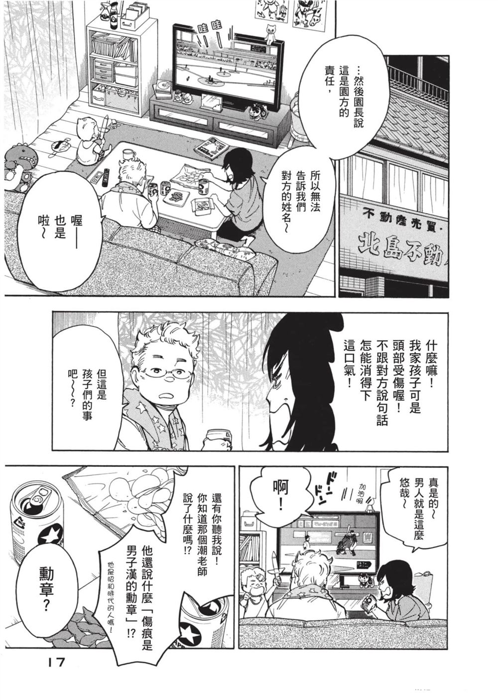 第17页