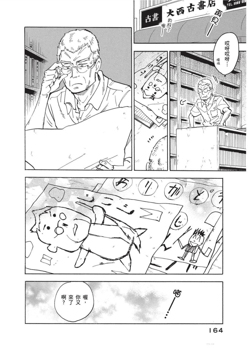 第164页
