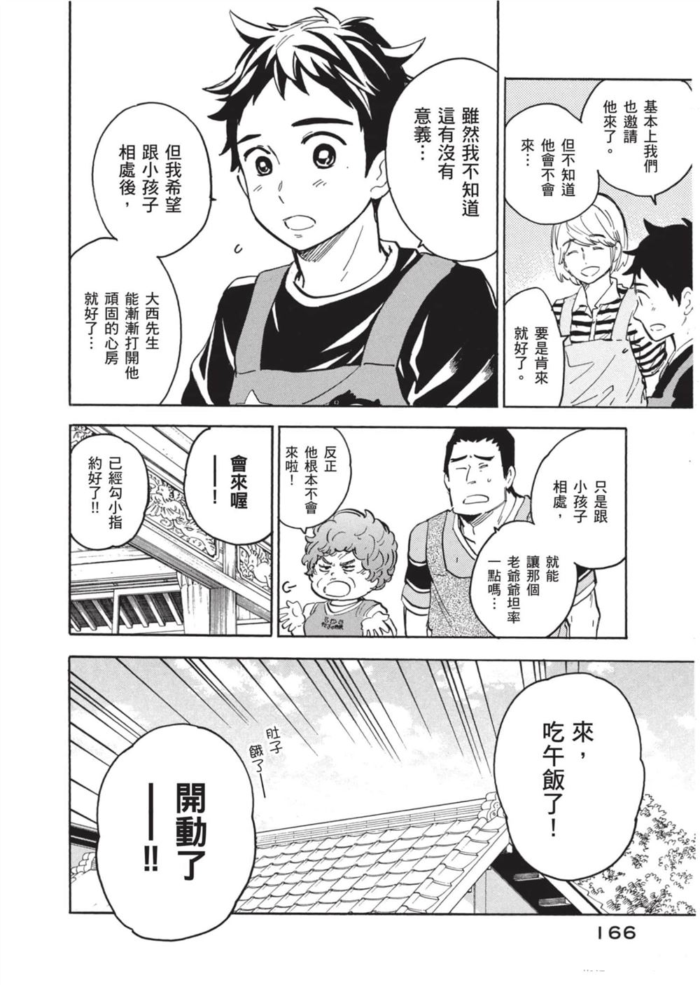 第166页