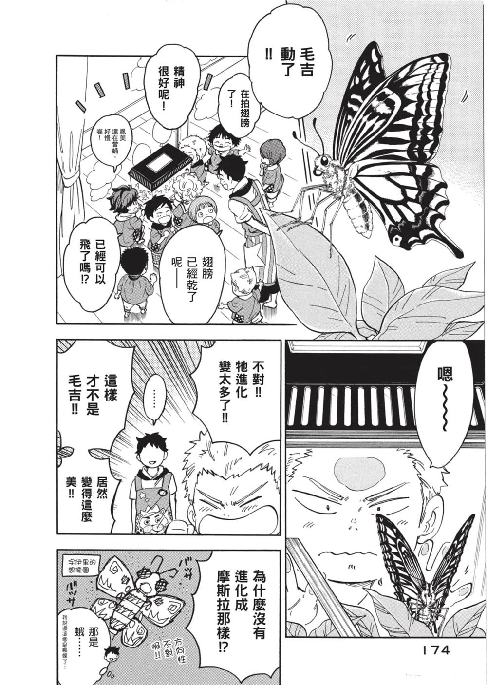 第174页