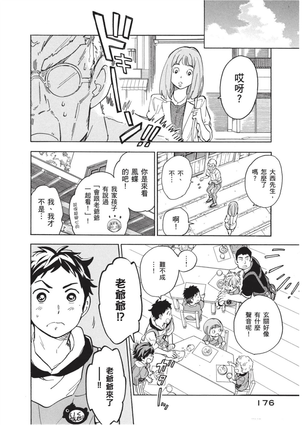 第176页