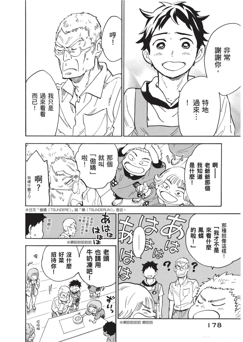 第178页