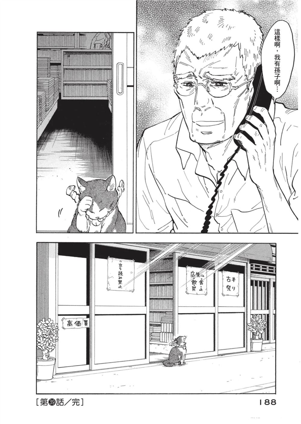 第188页