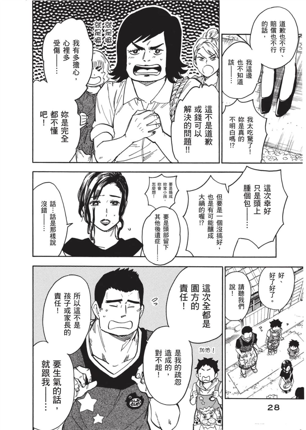 第28页