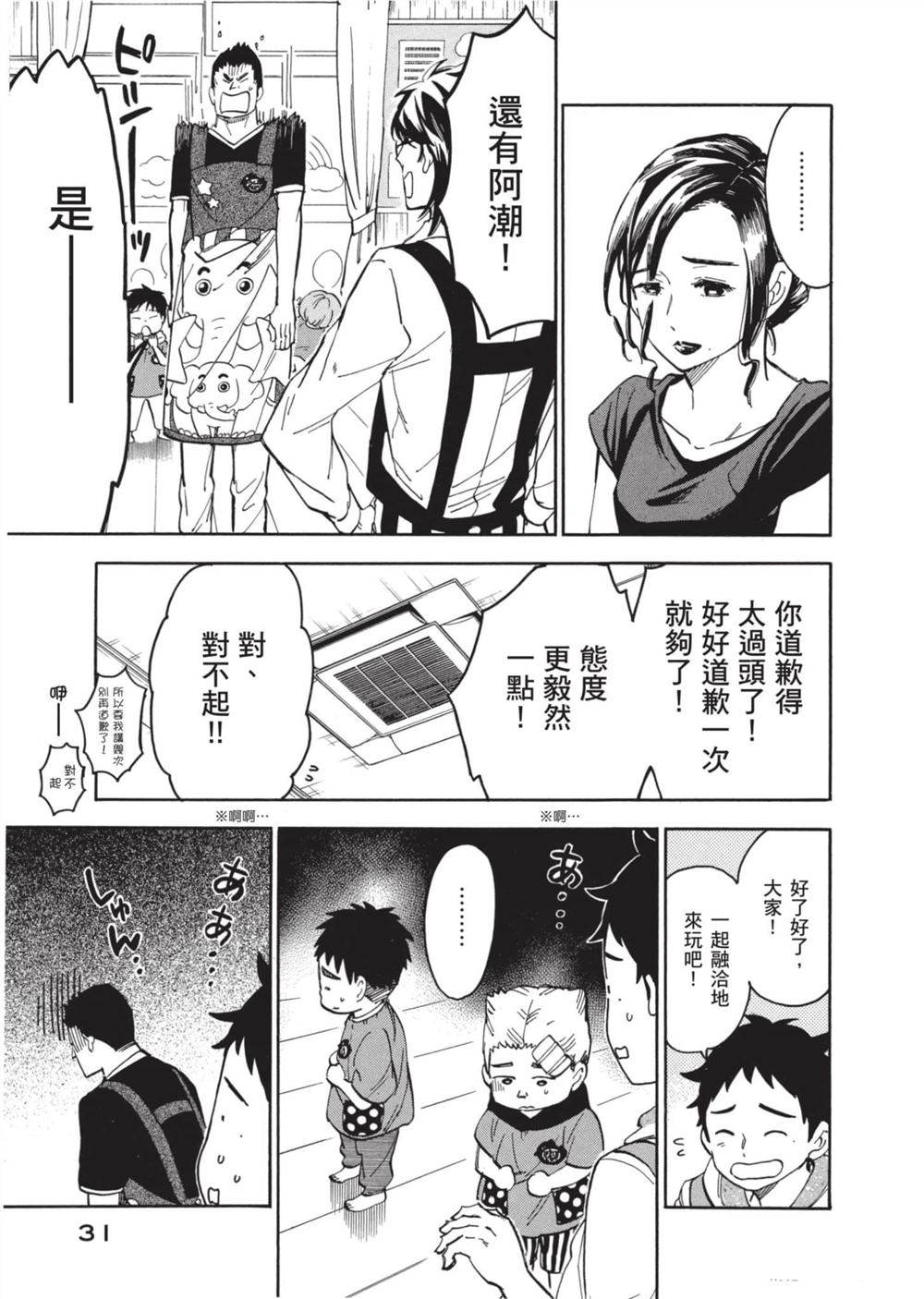 第31页