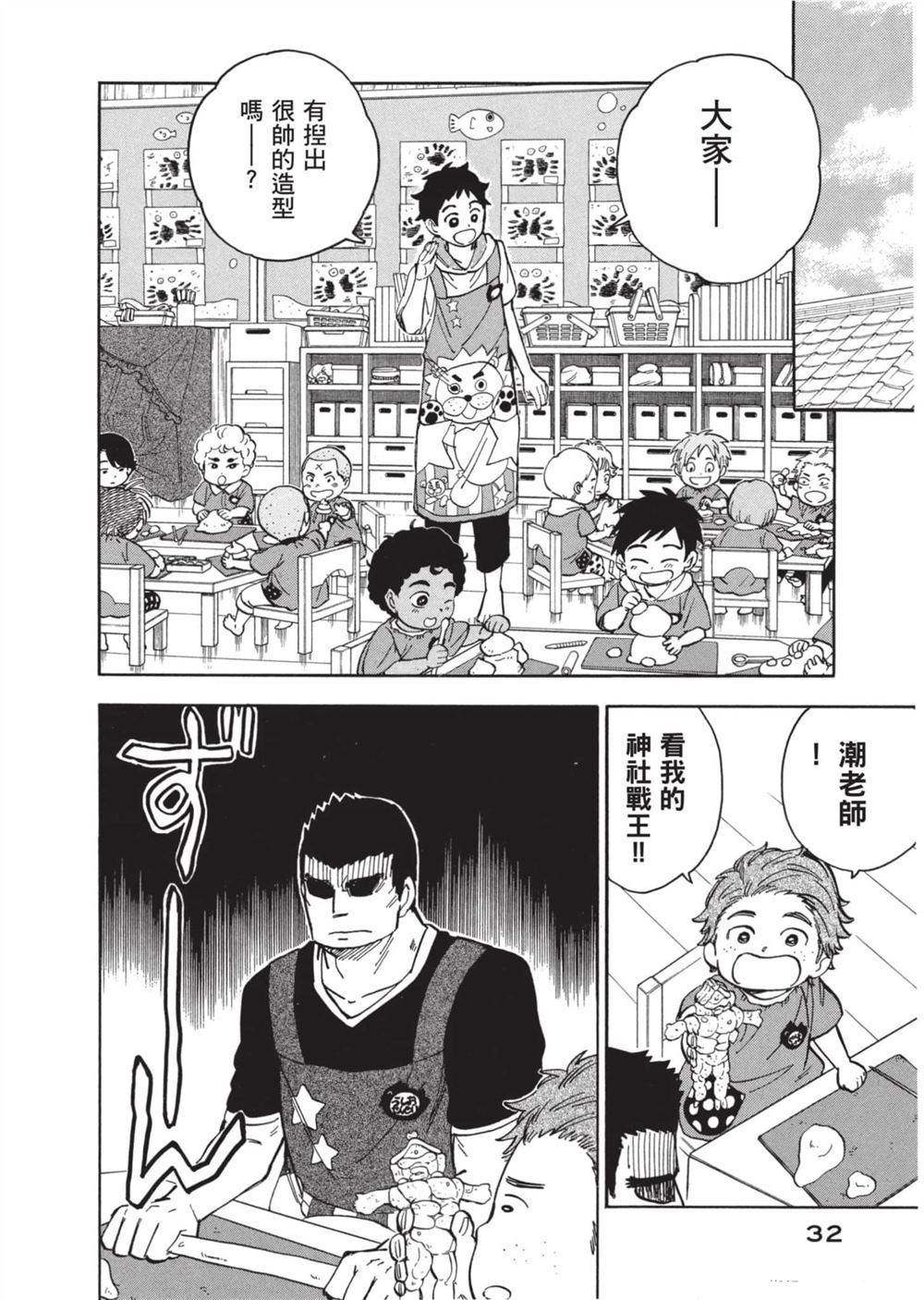 第32页