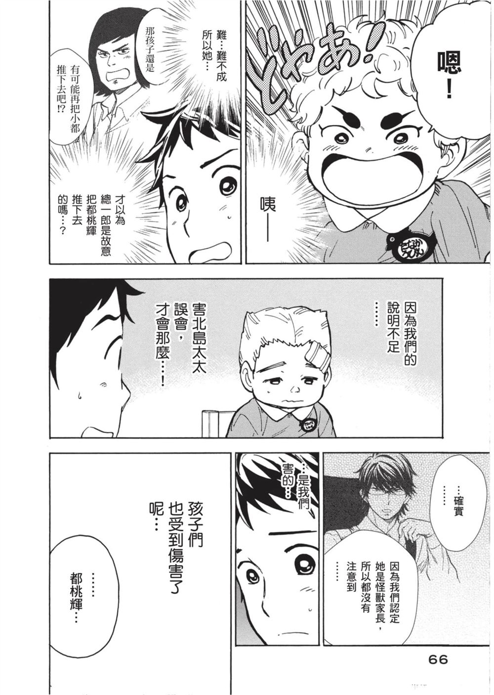 第66页
