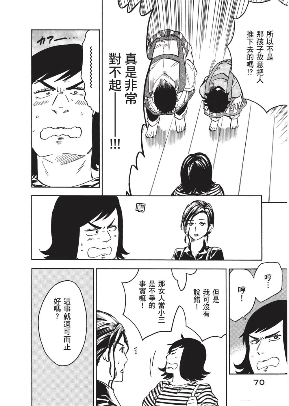 第70页