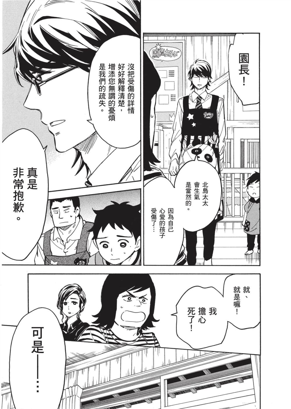 第71页