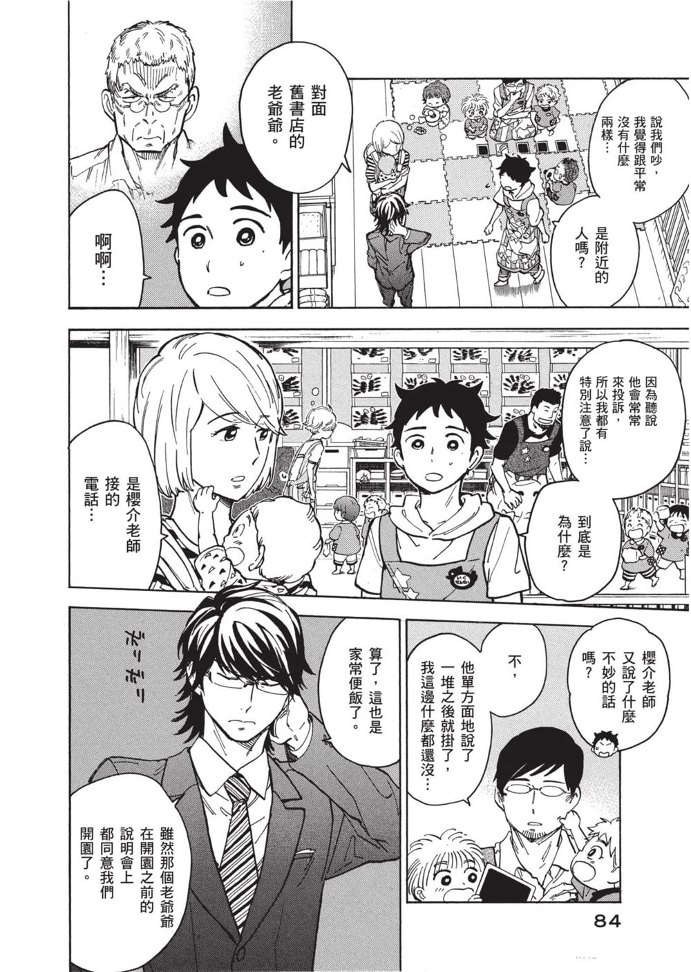 第84页