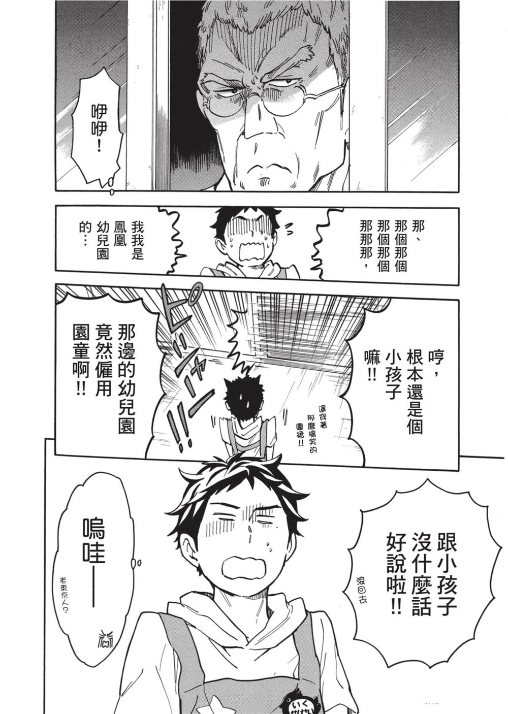 第88页