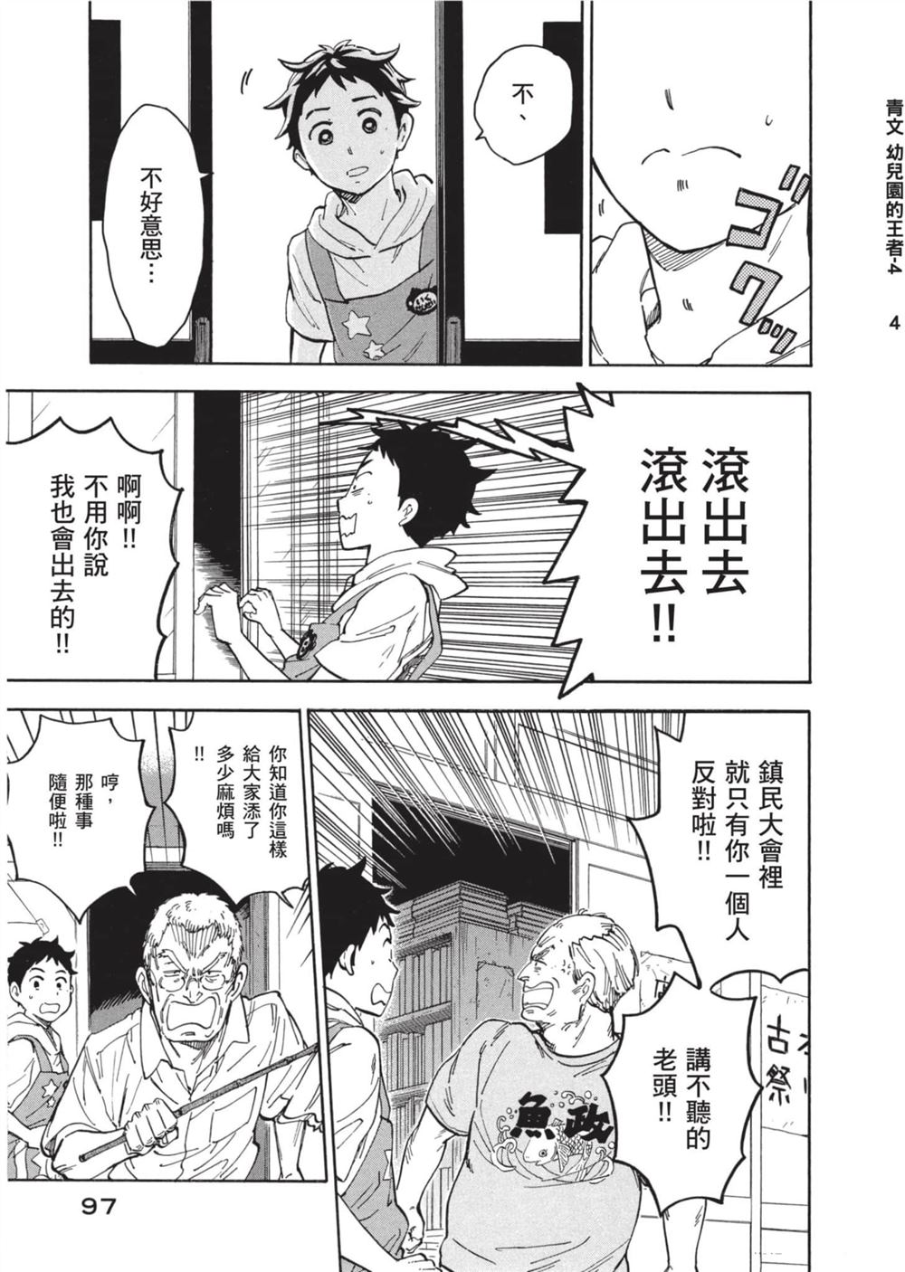 第97页