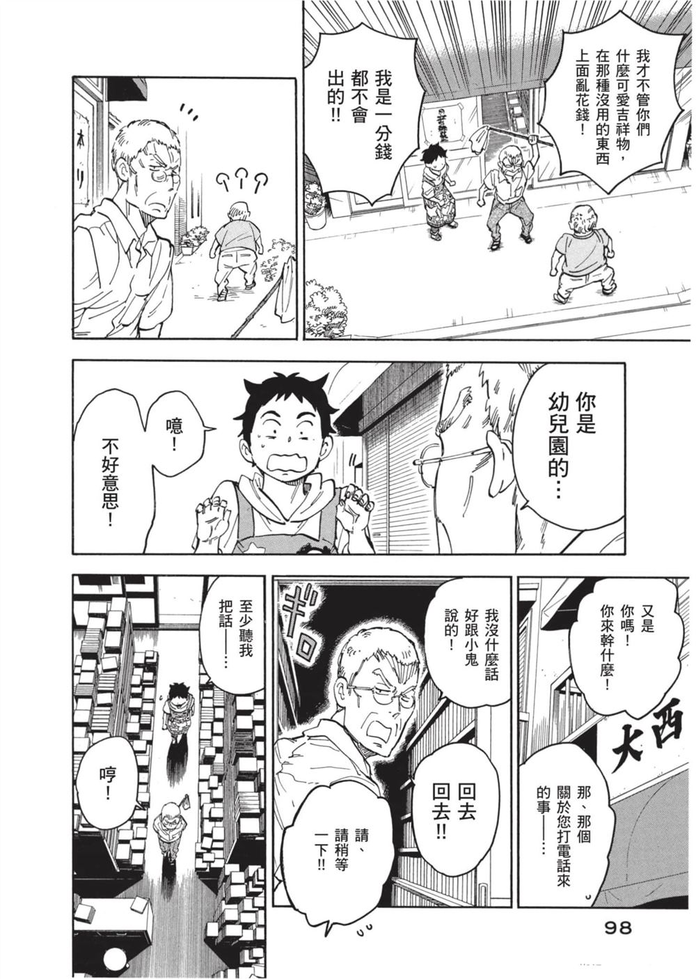 第98页