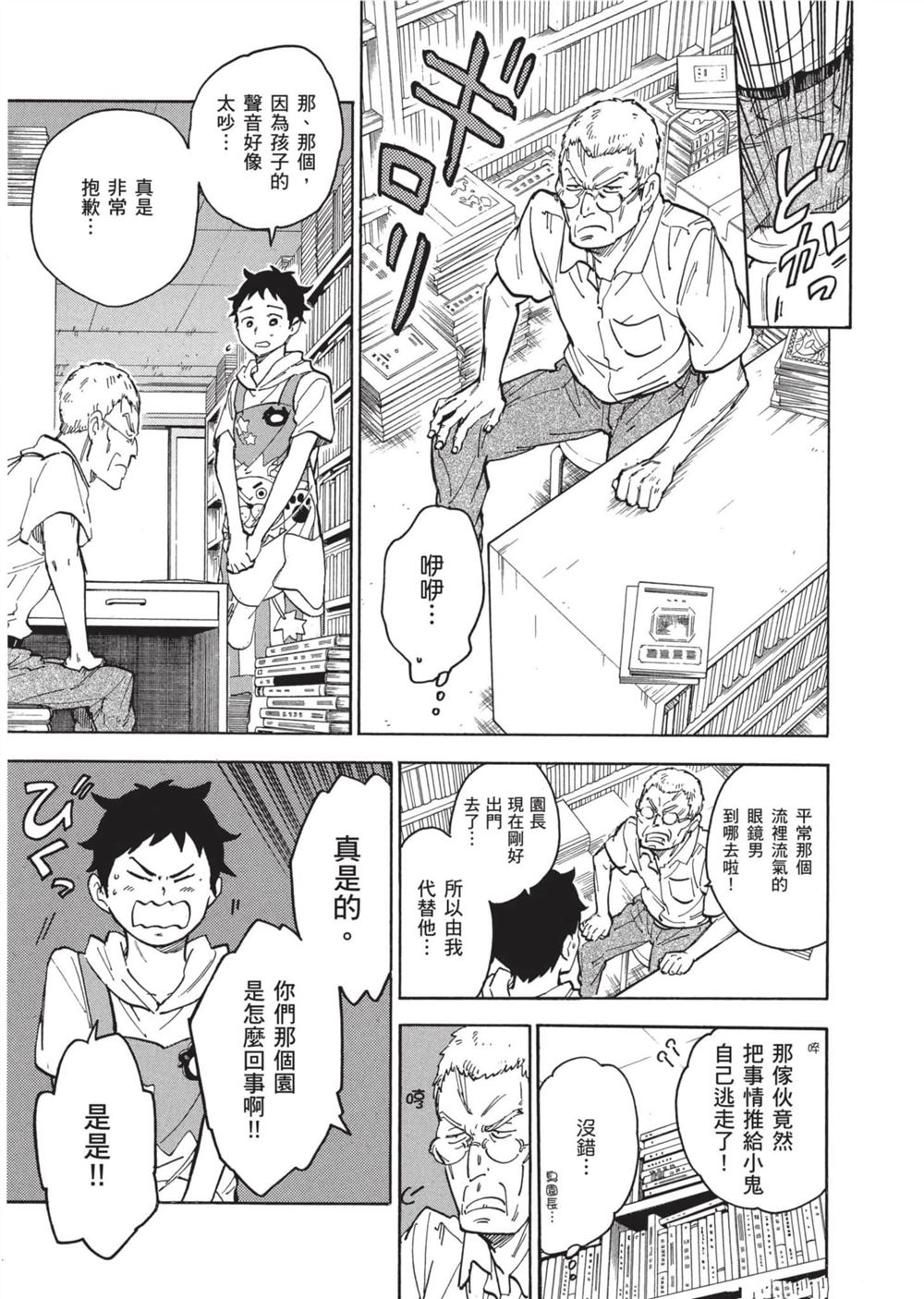 第99页