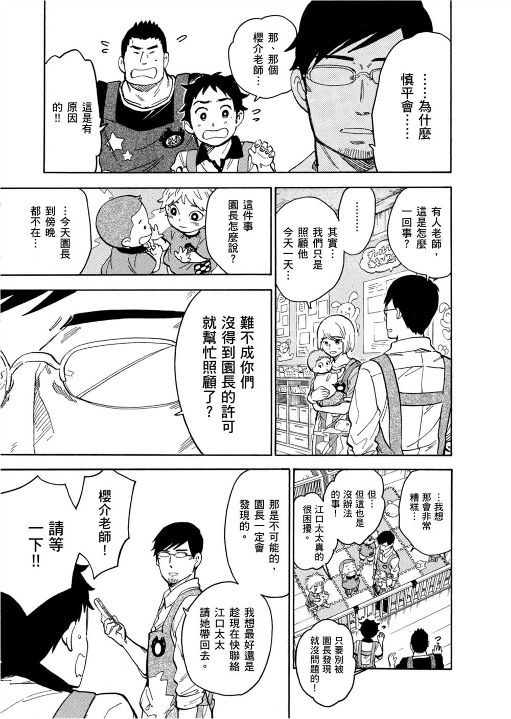 第103页