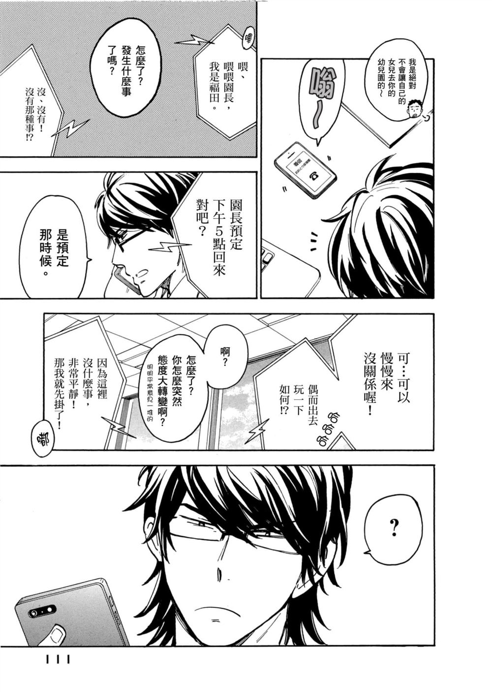 第111页