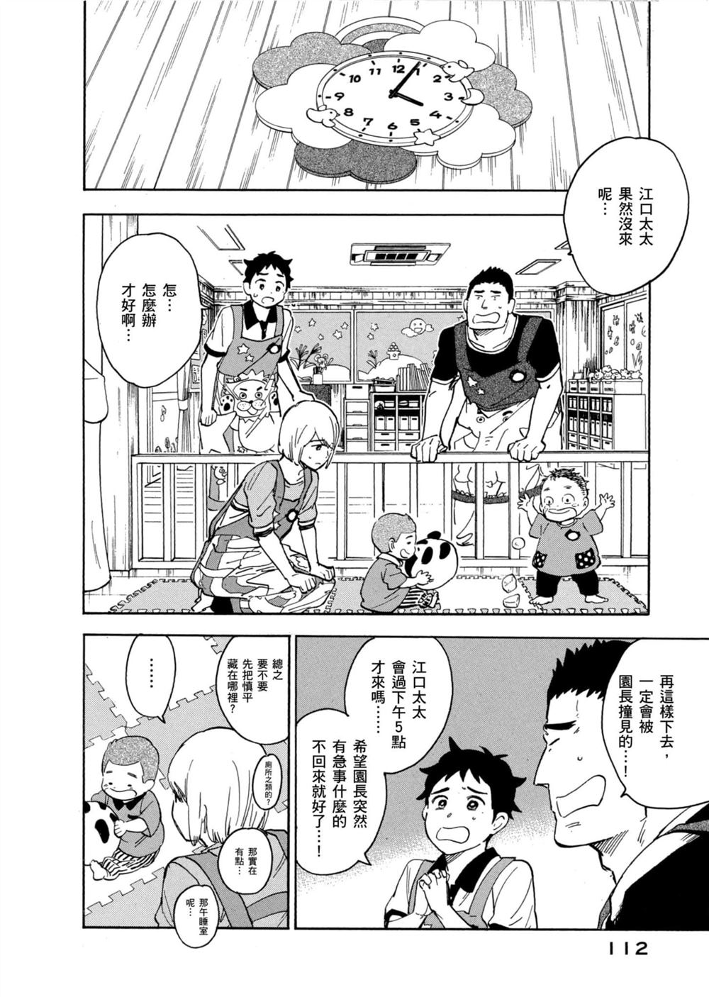 第112页