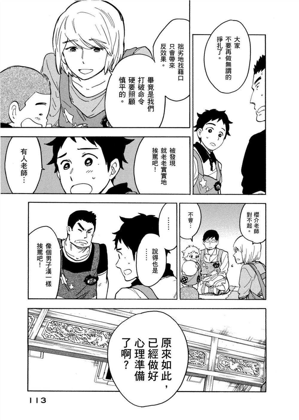 第113页
