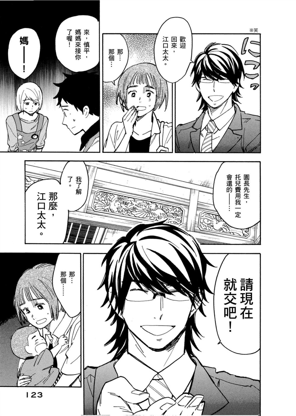 第123页