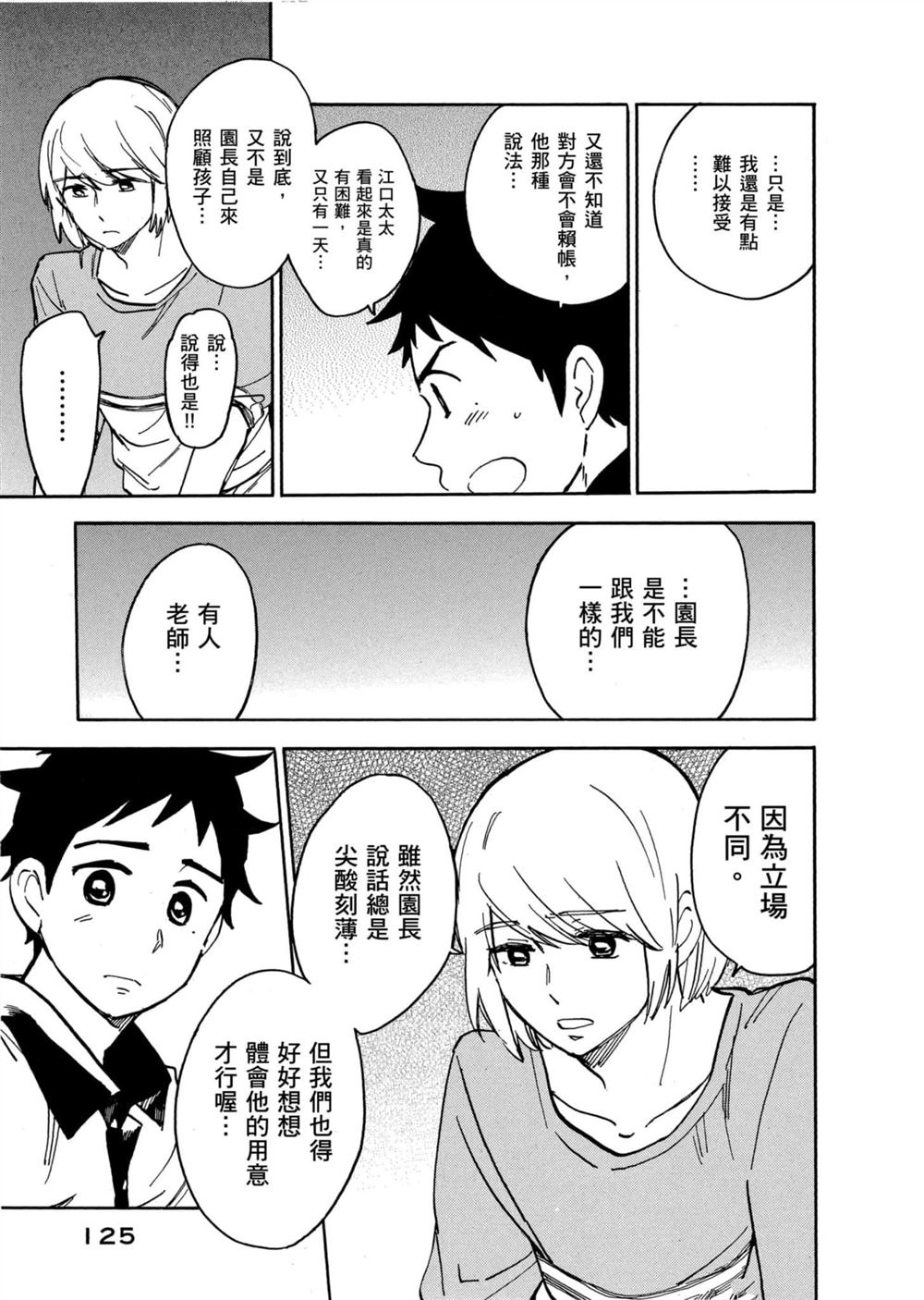 第125页