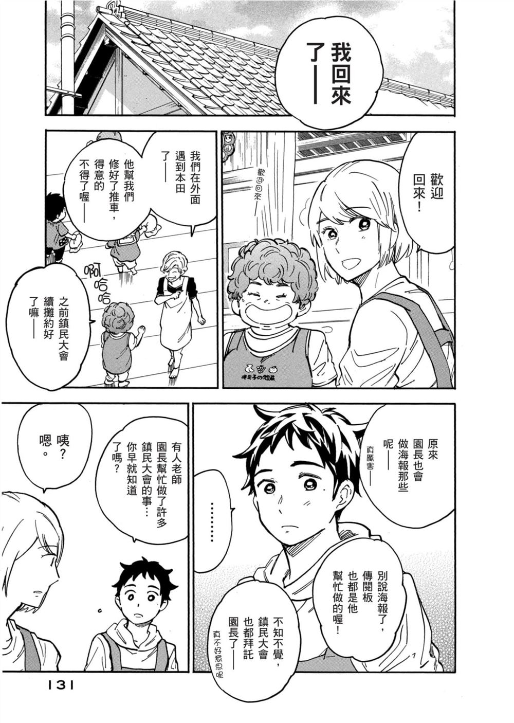 第131页