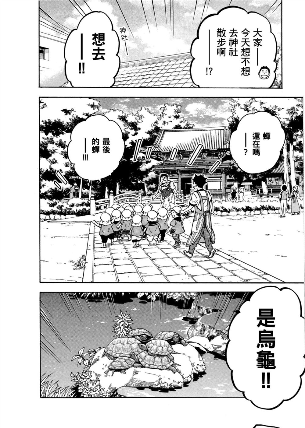 第138页