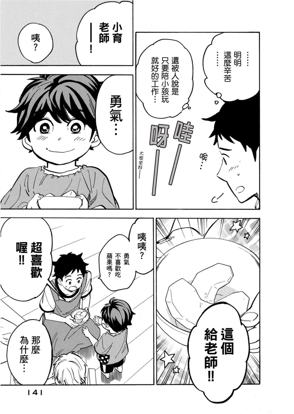 第141页