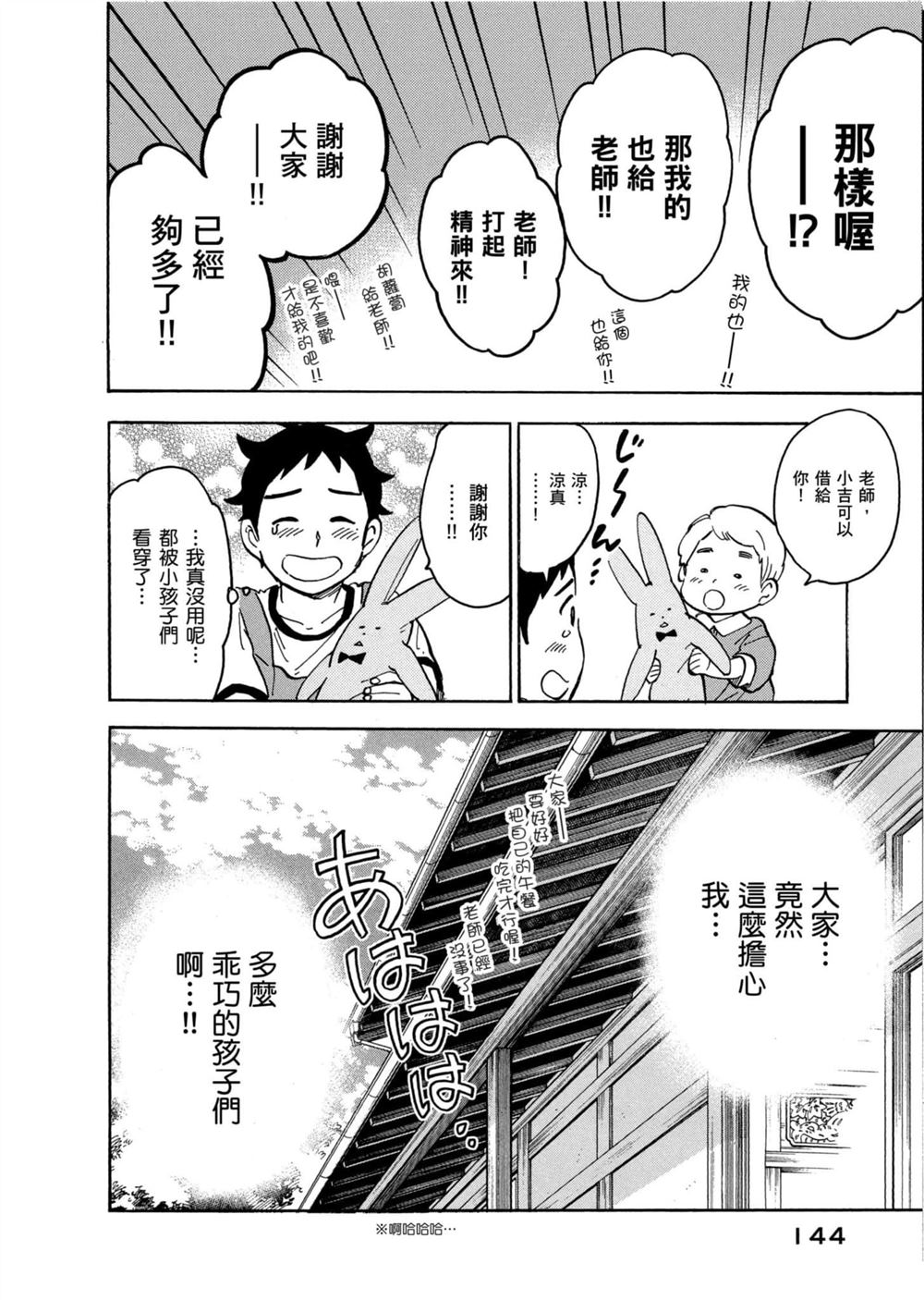 第144页