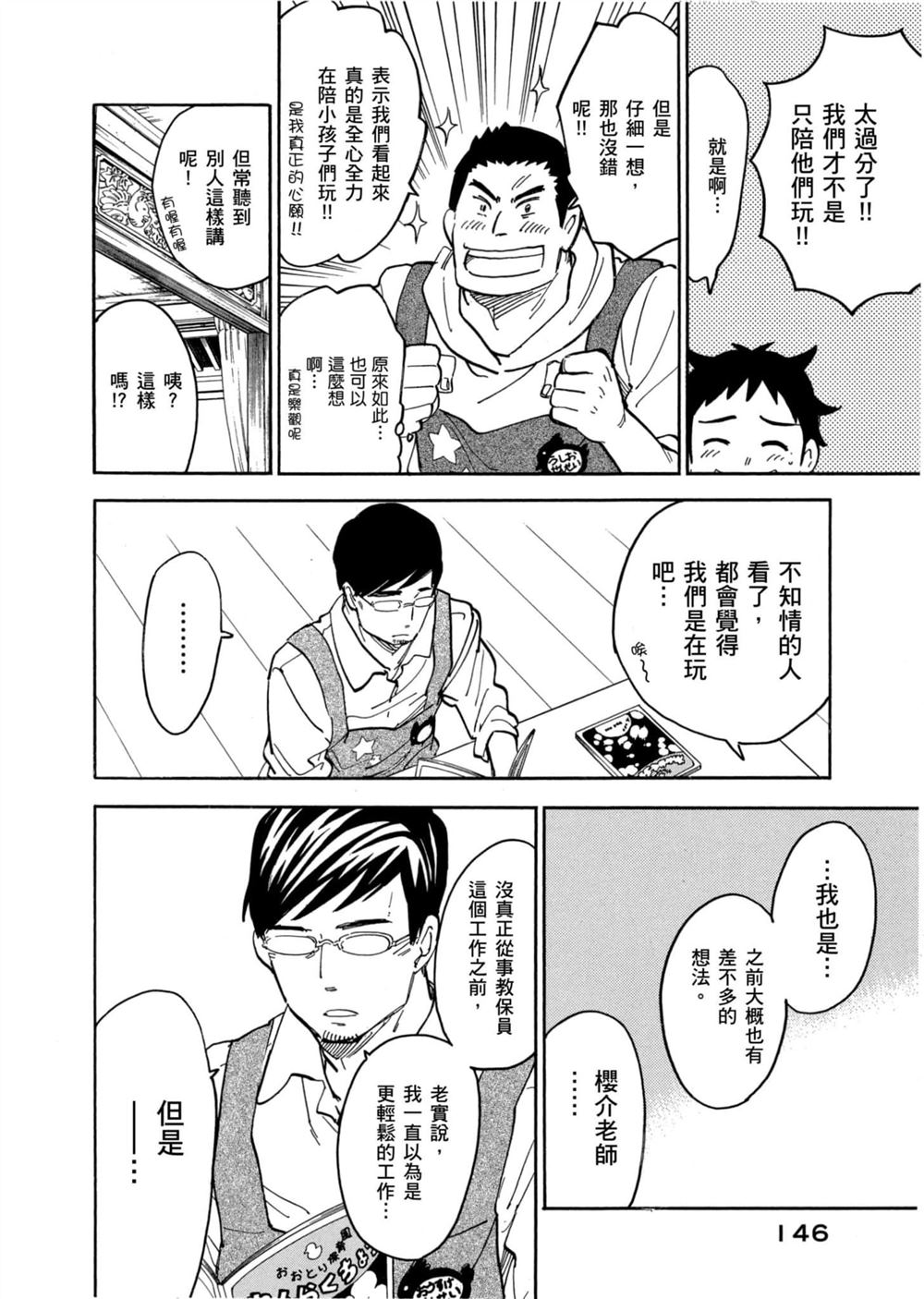 第146页