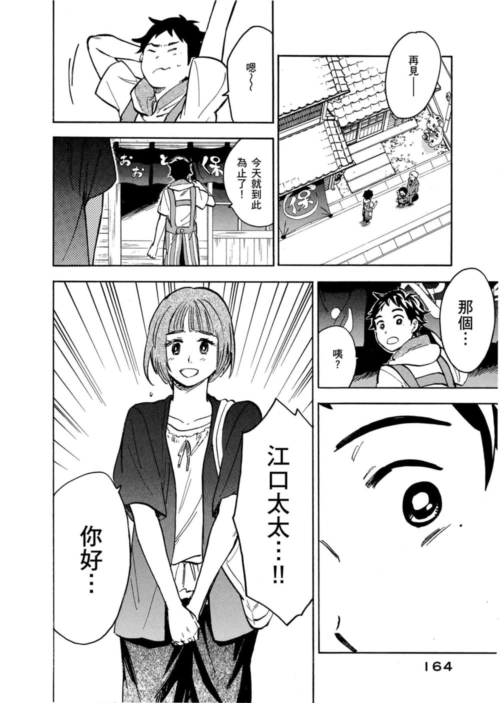 第164页