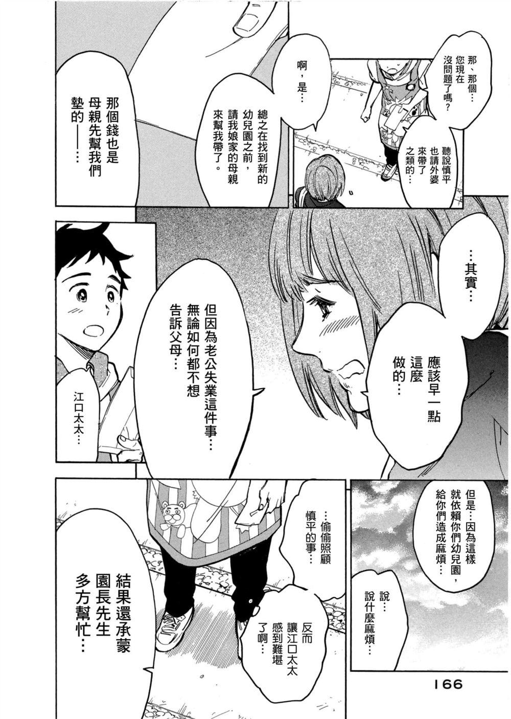 第166页