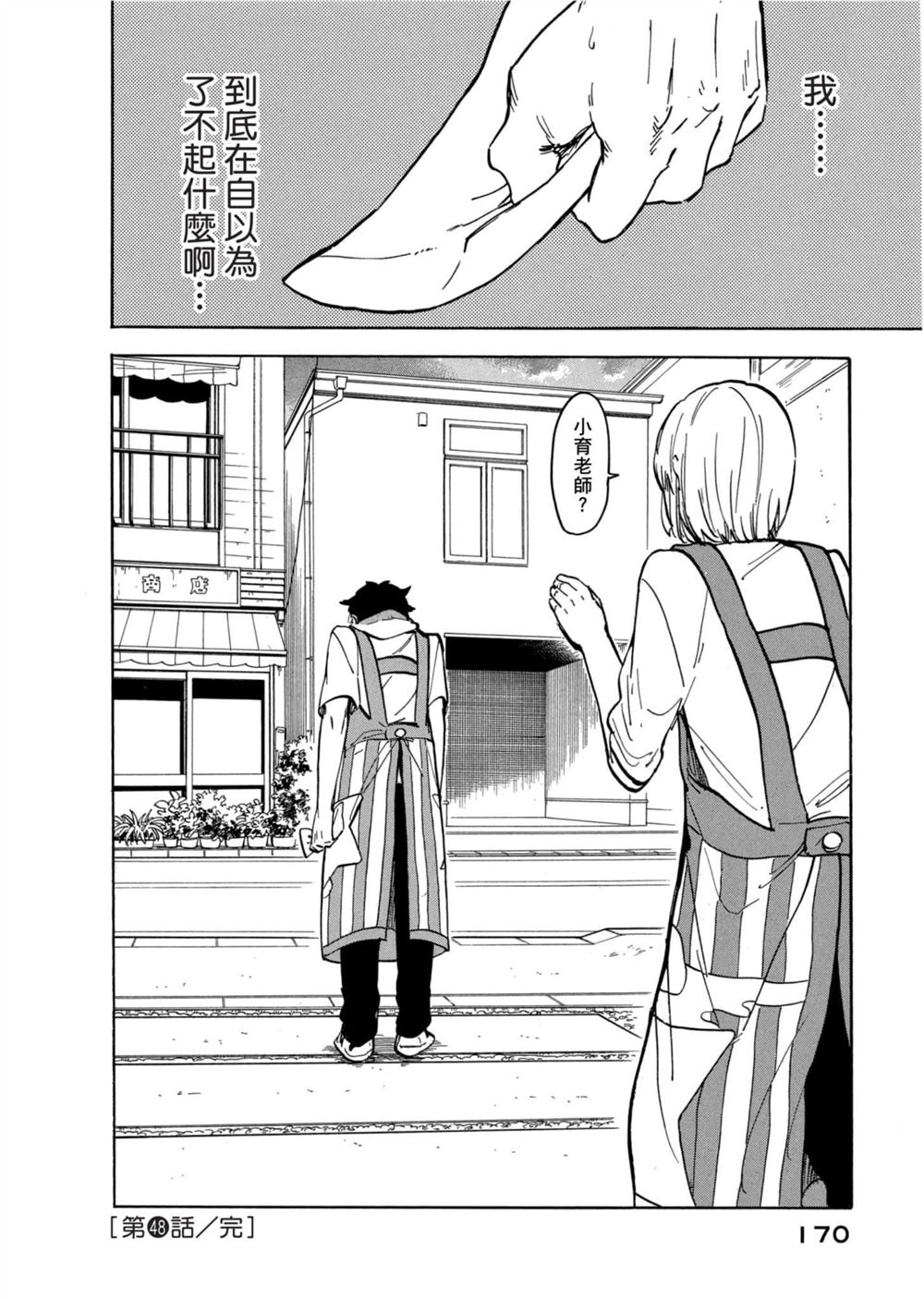 第170页