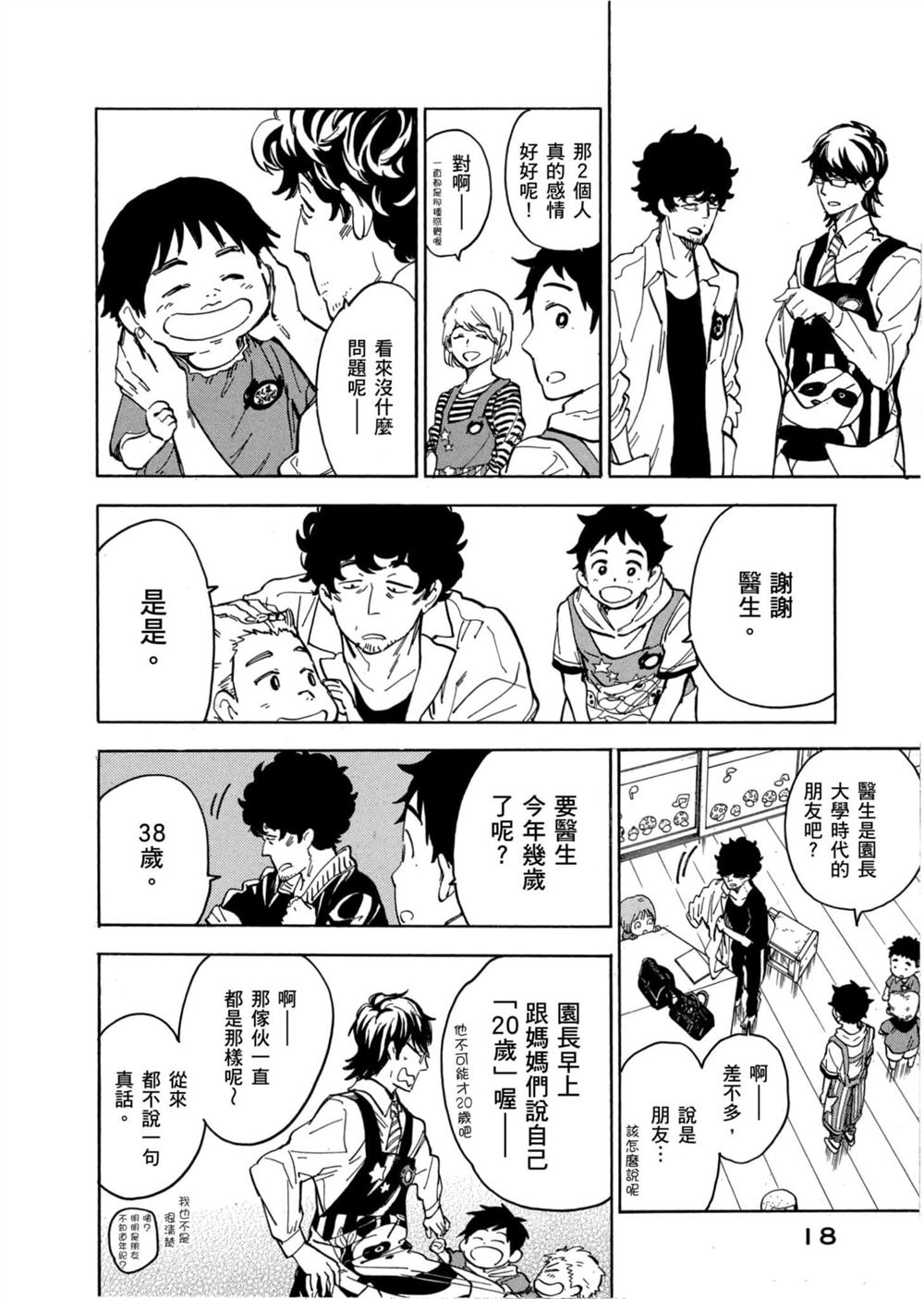 第18页