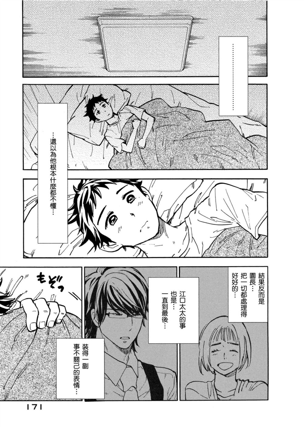 第171页