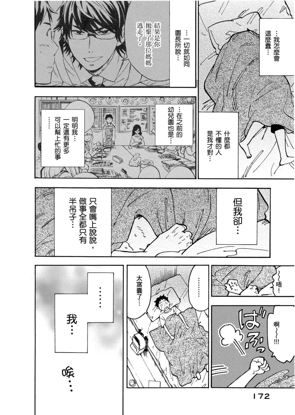 第172页