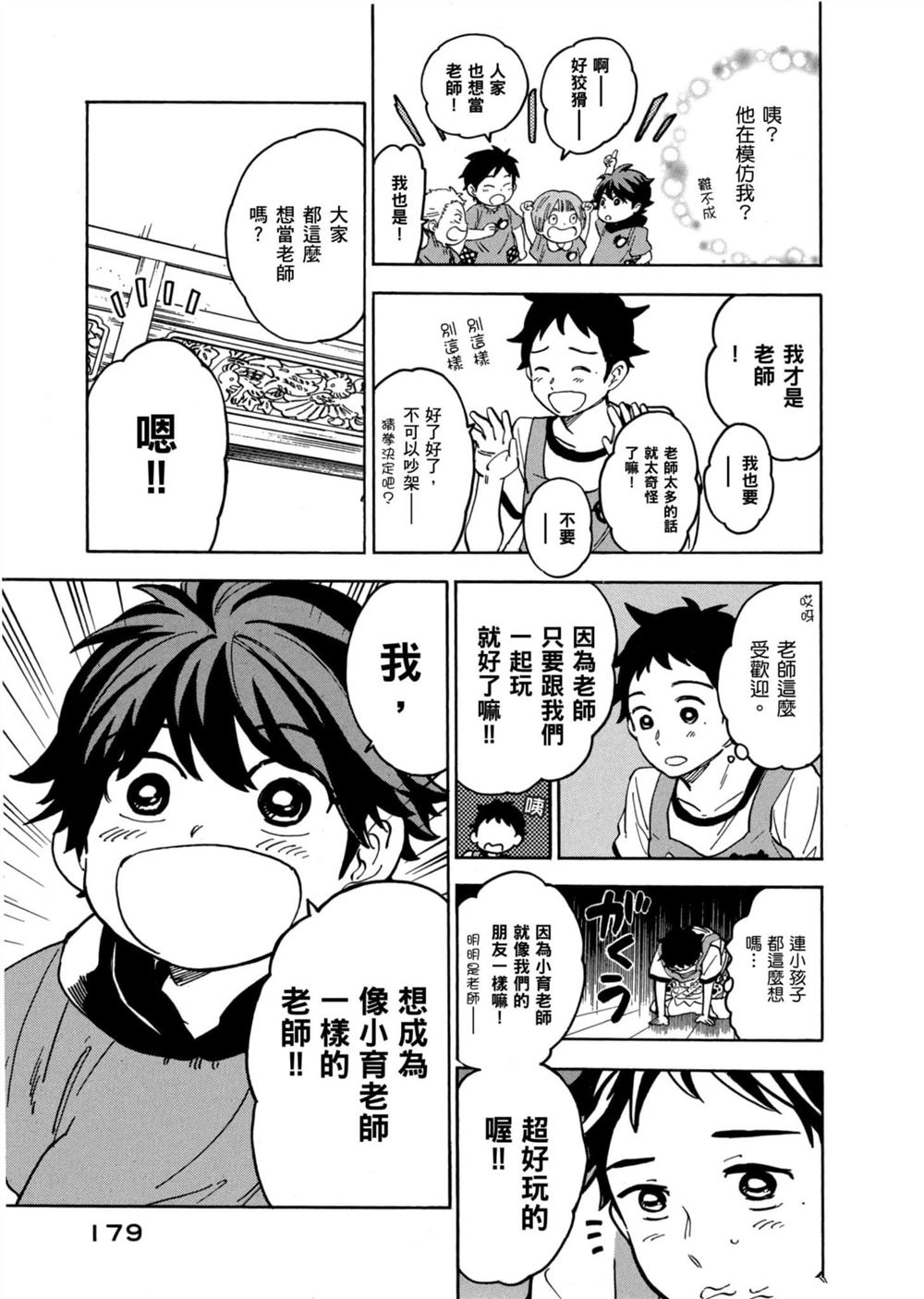 第179页