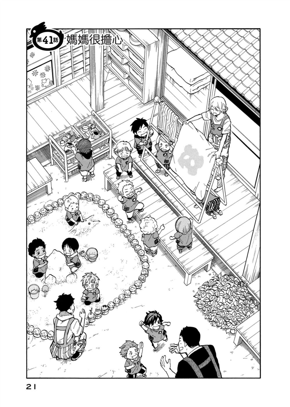 第21页