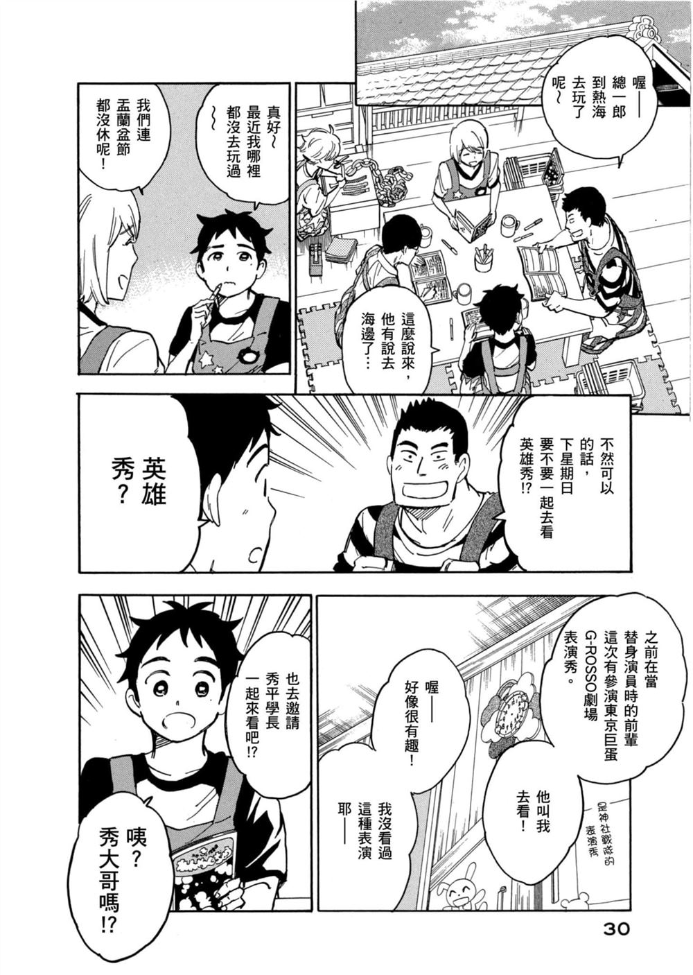 第30页