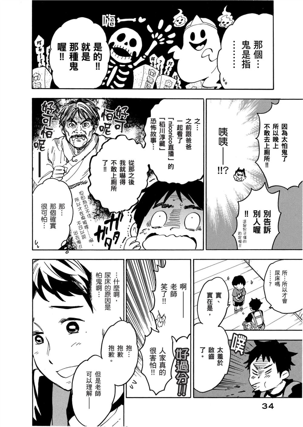 第34页
