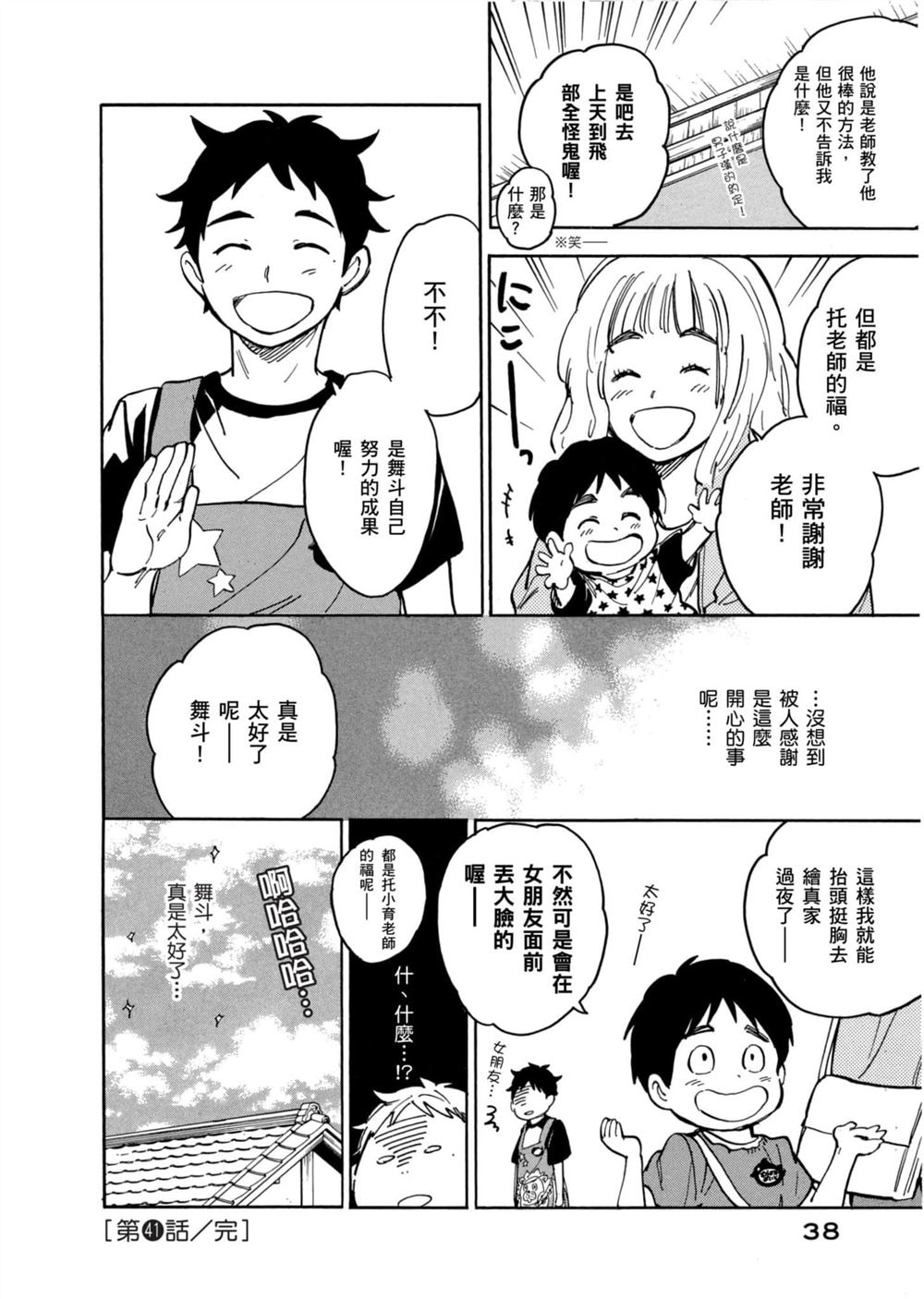 第38页