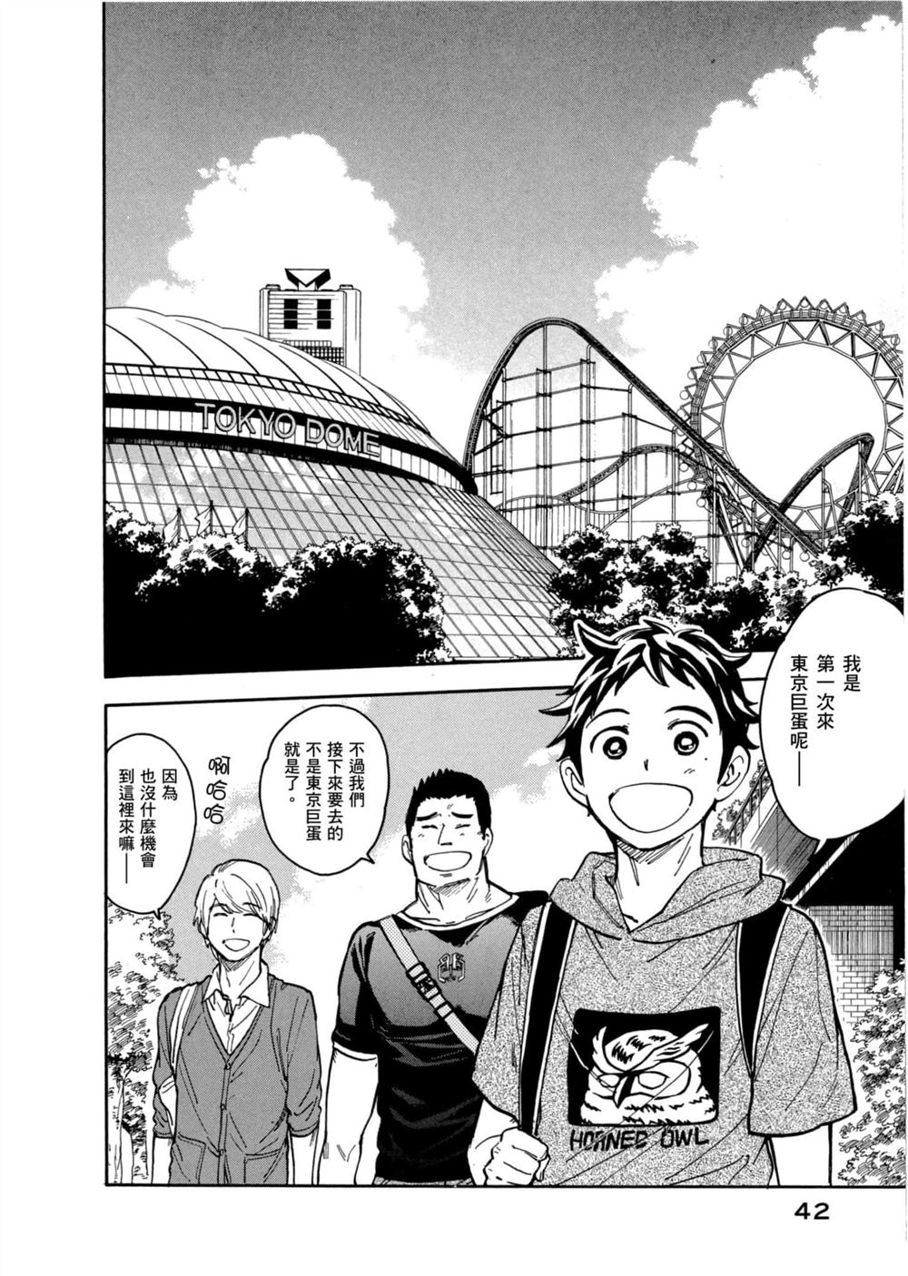 第42页