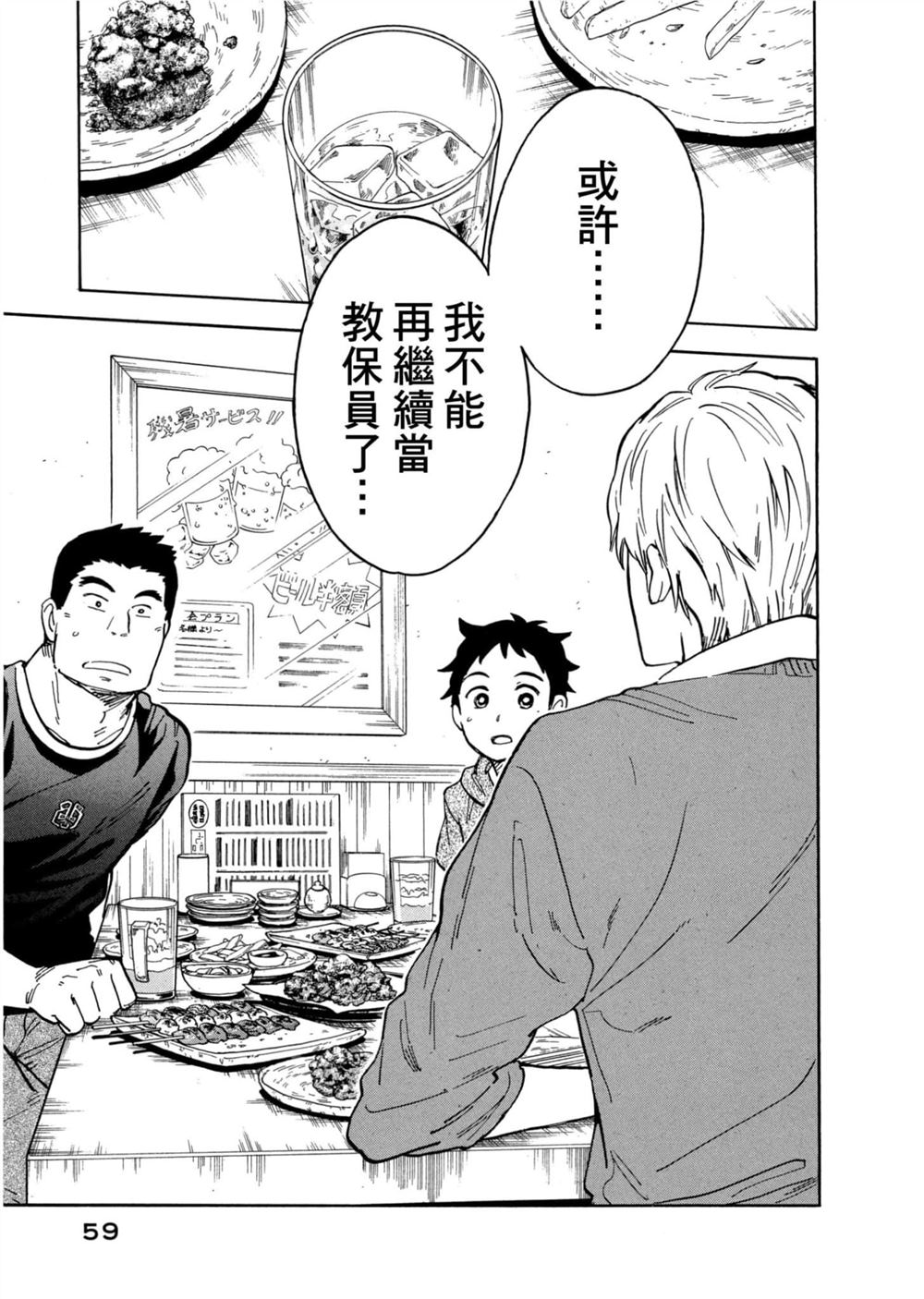 第59页