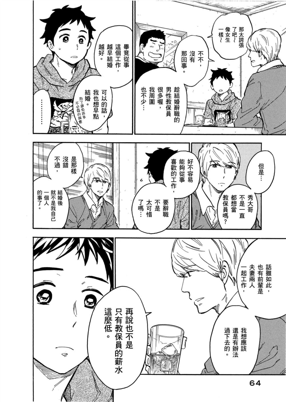 第64页